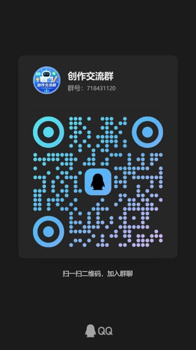 创作交流群二维码